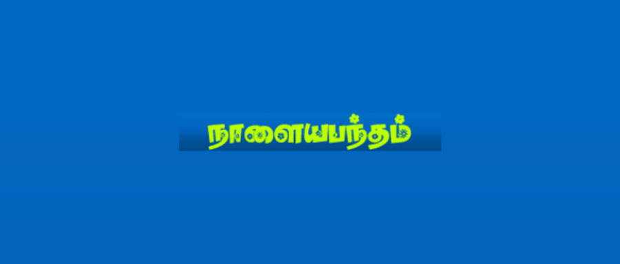 Madurai Naalayabandham Matrimony